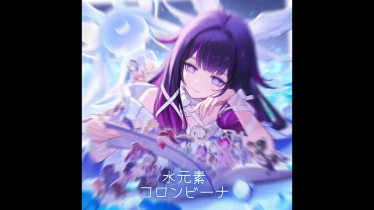 【原神】各元素別個人的好きなキャラ紹介！みんなもコメントで教えて！
