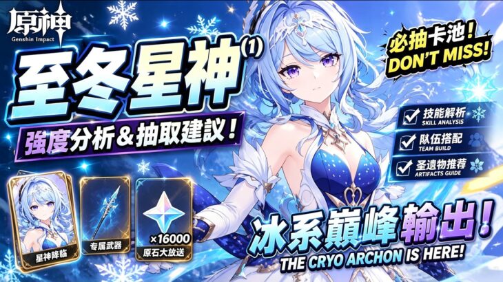 原神至冬必抽卡！ 奧黛塔培養攻略~（1）Genshin Impact will draw cards in winter！  Odetta Training Guide~(1) #mihoyo