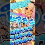 【原神】《ムアラニ生誕祭2026》バースデーガールムアラニちゃん！最強のムアラニが見たいので幻境に凸ります！ #原神 #genshinimpact #ムアラニ #ムアラニ生誕祭2026 #ダメチャレ
