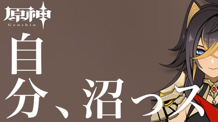 【原神】原石31万までガチャ禁！魔神任務回 #配信 #ぱいしん