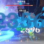 【原神】専用片手剣追加で最強になった水主人公【vs 魔偶剣鬼】