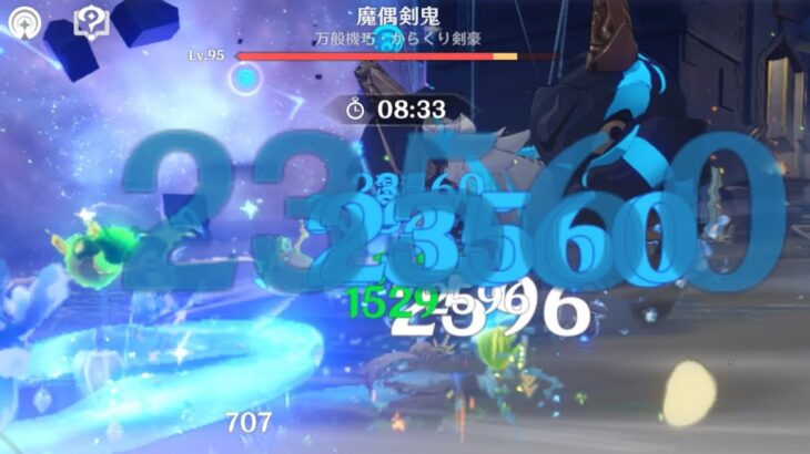 【原神】専用片手剣追加で最強になった水主人公【vs 魔偶剣鬼】