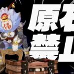 【原神】原石31万までガチャ禁！滑り込みイベント回 #配信 #原神