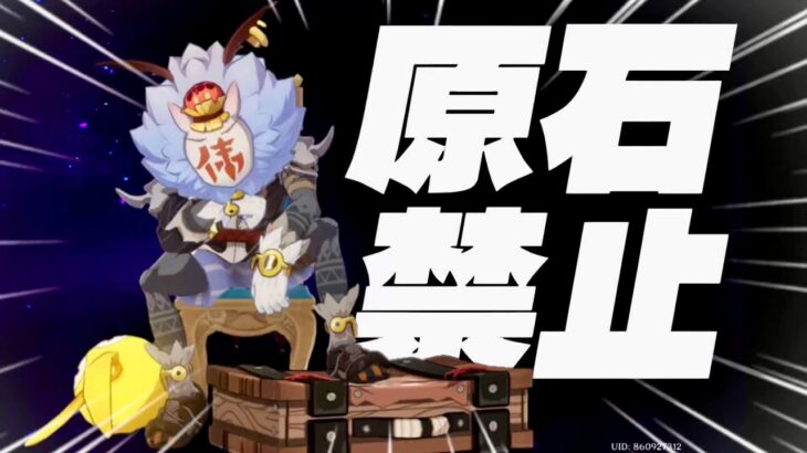 【原神】原石31万までガチャ禁！滑り込みイベント回 #配信 #原神
