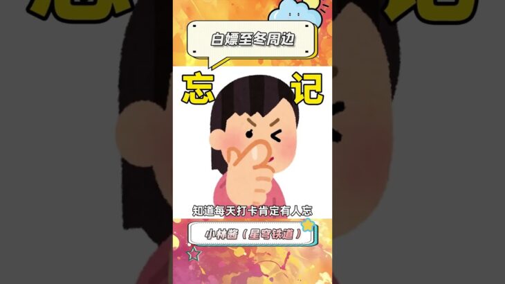 原神最新聯動白嫖攻略！想要至冬角色周邊的玩家必看！ #原神 #原神至冬送雪糕 #至冬特派冰爽隨行 #