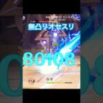 【原神】最強の無凸リオセスリ
