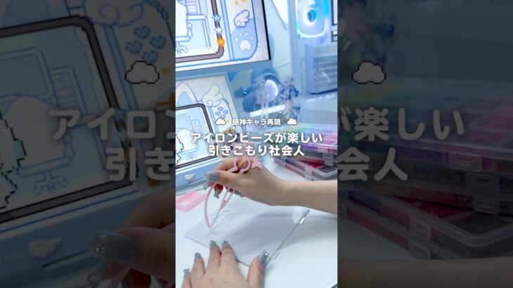 【原神】アイロンビーズで再現！引きこもり社会人の趣味