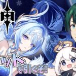 【 原神 】 深夜に始まる! オデットガチャ&スネージナヤ探索! 【 #まる若莉 】