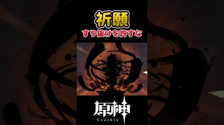 【祈願】オデットガチャ！すり抜けを許すな！【ゆっくり実況】【原神】