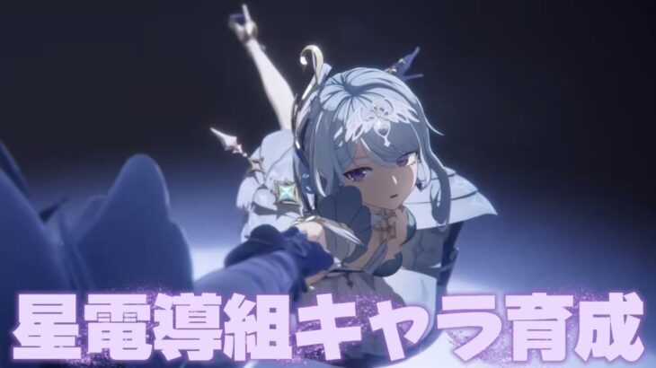 【#原神 】オデット＆アリョーシャ＆氷旅人を育成！2日目