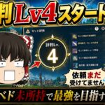 【007】アルベド未所持で最強を目指す旅#6【原神】
