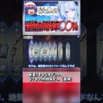 新星5キャラオデット、まさかの所持率が…【原神】#shorts
