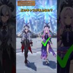 どのキャラが年上なの？ver.7.0上半交換コード：XVIZ7JP1NXDN #genshinluo #genshinimpact #原神 #foryou #genshin