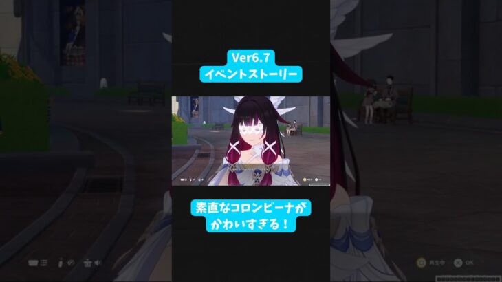 〚原神〛素直なコロンビーナがかわいすぎる！#原神#genshinimpact#shorts