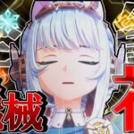 【原神】イネファは最強なのでアタッカーもいけます。万能を超えた全能の存在で螺旋をも踏破しようぞ【ゆっくり実況】【螺旋】