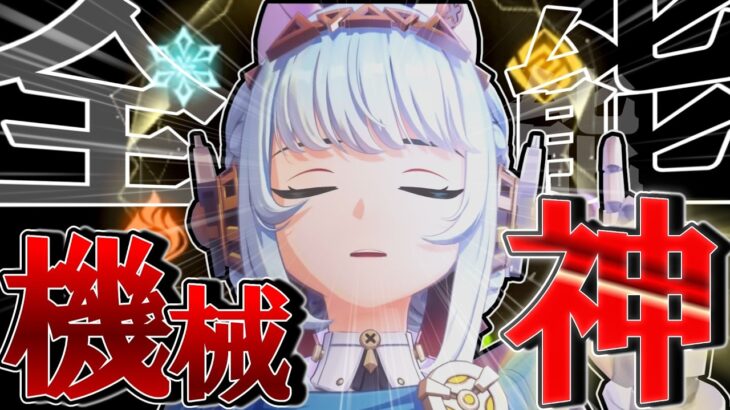 【原神】イネファは最強なのでアタッカーもいけます。万能を超えた全能の存在で螺旋をも踏破しようぞ【ゆっくり実況】【螺旋】