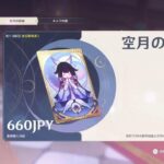 ［原神］全キャラ所持アカで幻想シアターなど！初見さんも大歓迎✨