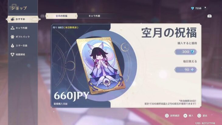 ［原神］全キャラ所持アカで幻想シアターなど！初見さんも大歓迎✨