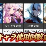 【原神】個人的な現環境最強叡智キャラを一気見