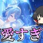 【原神】オデットガチャ引くぞおおお