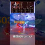 【原神】いまだ最強格な召使 #shorts