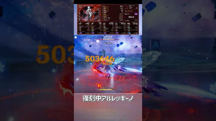 【原神】いまだ最強格な召使 #shorts