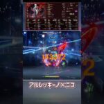 【原神】いまだ最強格な召使 #shorts