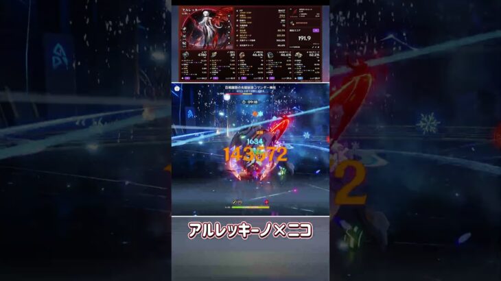 【原神】いまだ最強格な召使 #shorts