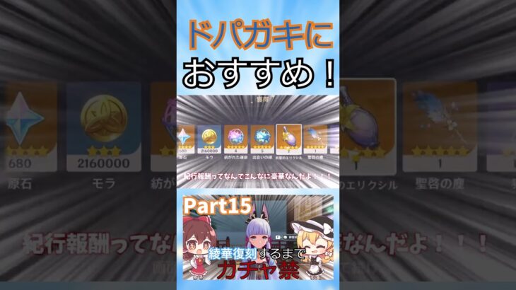 【原神】紀行報酬を一気に受け取るのたまらない！！！ #原神 #genshinimpact