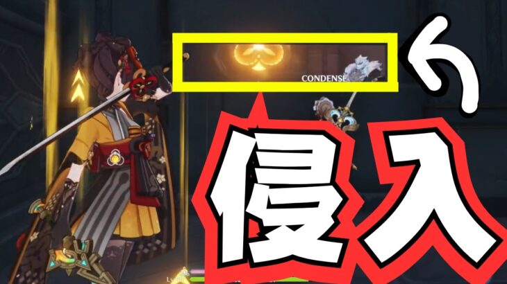 かくれんぼで絶対に見つからない最強隠れ場所【原神】