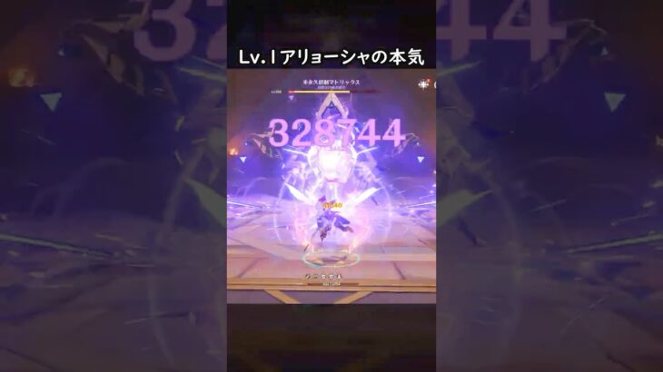 【原神】Lv.1アリョーシャ最強にしてみた【Genshin Impact】