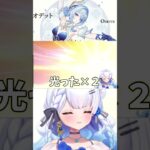 オデットガチャ無課金の114連【原神】