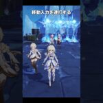 【原神】稀によくあるマルチプレイでやりがちなこと Ver.7.0