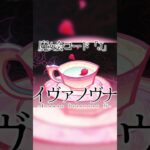 【原神】魔女会コード「J」イヴァノヴナについて #原神 #genshinimpactindonesia