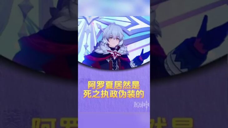 原神至冬狼人杀的结局居然是无人生还吗？那可太有意思了！ #原神 #剧情解析 #原神至冬