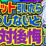 【原神】オデットを育てていく上で絶対大事なポイントを完全解説！武器の詳細な比較と聖遺物のオプションについてもお話します【VOICEVOX解説】ずんだもん