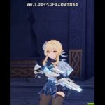 【原神】Ver.7.0のイベントが最高に楽しい理由