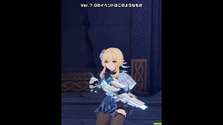 【原神】Ver.7.0のイベントが最高に楽しい理由