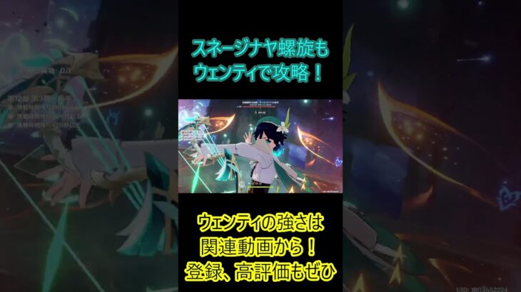 【原神】ウェンティvsスネージナヤ最強の地方伝説【Genshin Impact】#shorts