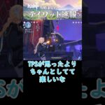 【原神】TPSは賛否両論⁉#shorts