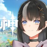 【原神】育てたキャラを使いたい〜お助けくだされ〜