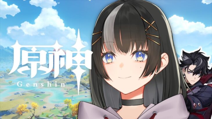 【原神】育てたキャラを使いたい〜お助けくだされ〜