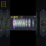 オデット１凸とアリョーシャ完凸したいだけなんです。 #原神 #ガチャ