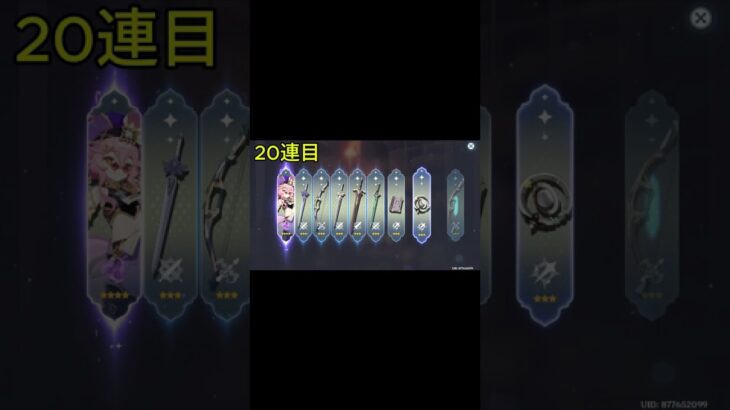 オデット１凸とアリョーシャ完凸したいだけなんです。 #原神 #ガチャ