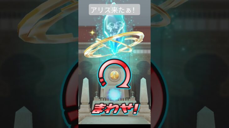 アリスゲット ＃ぷにぷに #ガチャ神引き #お久しぶりです #原神 #genshinimpact #モンギル