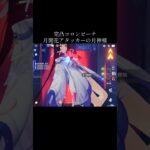 【原神】最強コロンビーナ【Genshinimpact】#genshin #colombia #spiralabyss #shorts