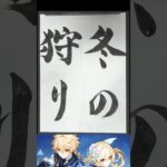 【原神クイズ：キャラクター紹介編21】これだ～れだ？#shorts