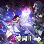 【原神】ストーリーを追う！
