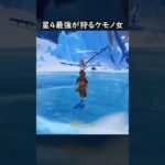 【原神】遂にスネージナヤに君臨した最強の星4【Genshin Impact】