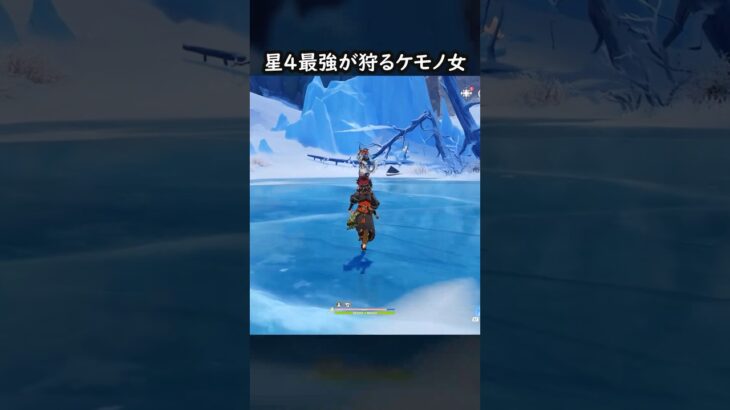 【原神】遂にスネージナヤに君臨した最強の星4【Genshin Impact】